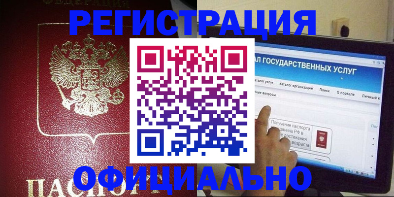 регистрация для школы в Первоуральске