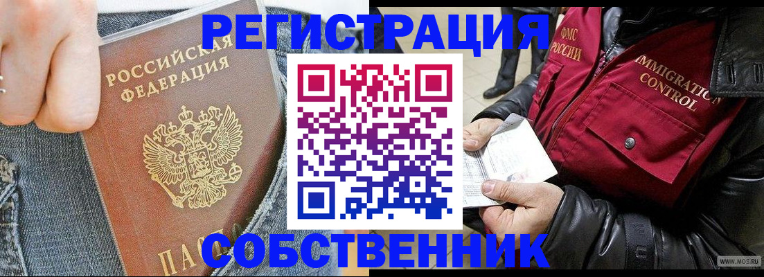 где прописаться в Первоуральске